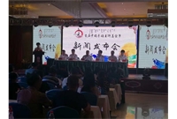 首屆豐鎮(zhèn)月餅美食街新聞發(fā)布會(huì)